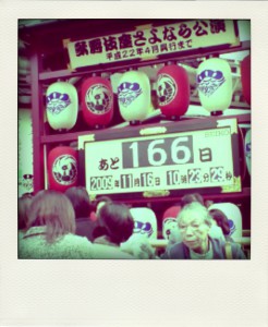 kabukiza_kanban-pola